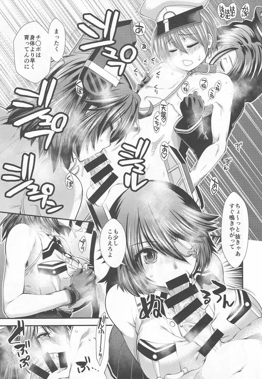 天龍龍田おねショタ3Pセックス！ <> 008