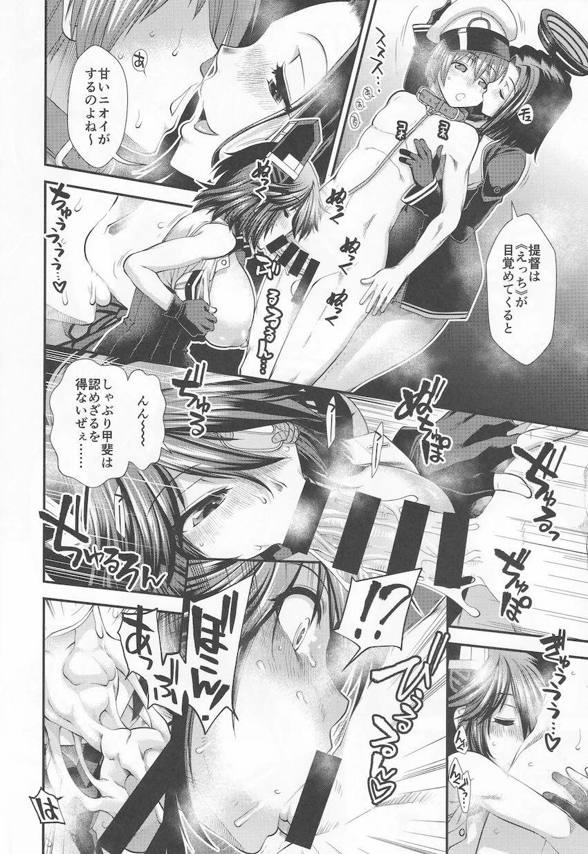 天龍龍田おねショタ3Pセックス！ <> 009