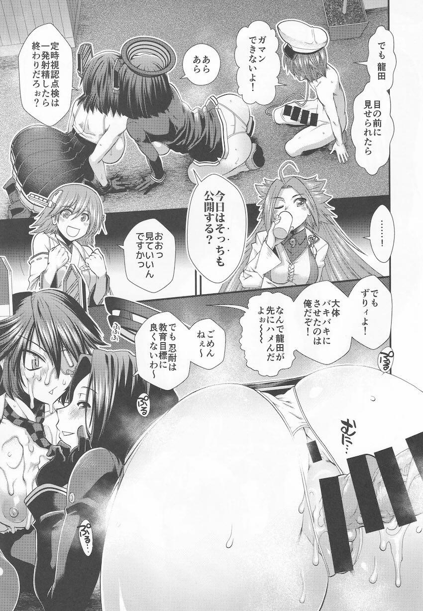 天龍龍田おねショタ3Pセックス！ <> 012