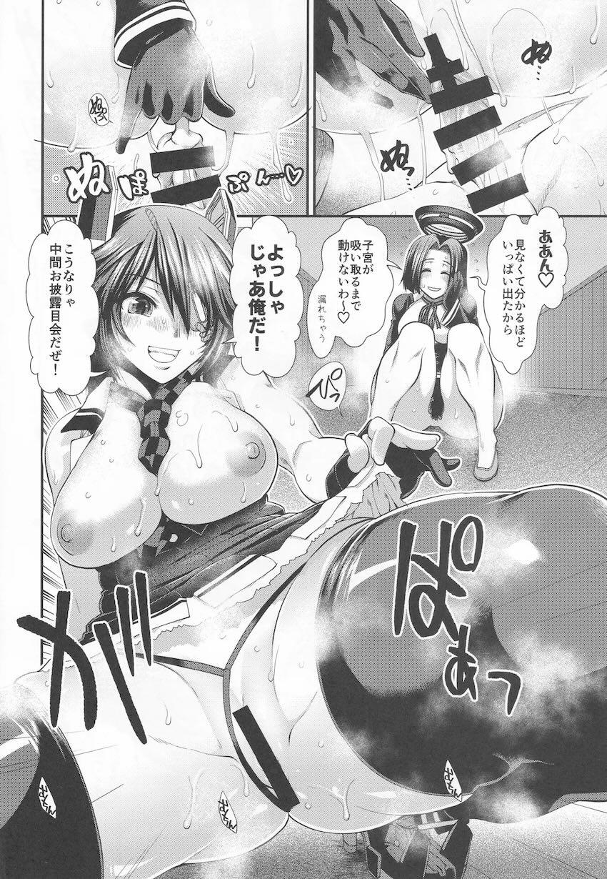 天龍龍田おねショタ3Pセックス！ <> 019