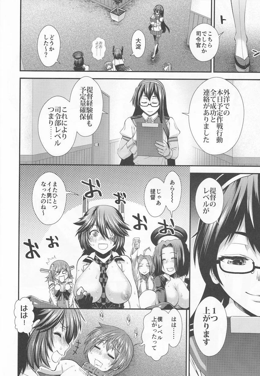 天龍龍田おねショタ3Pセックス！ <> 025