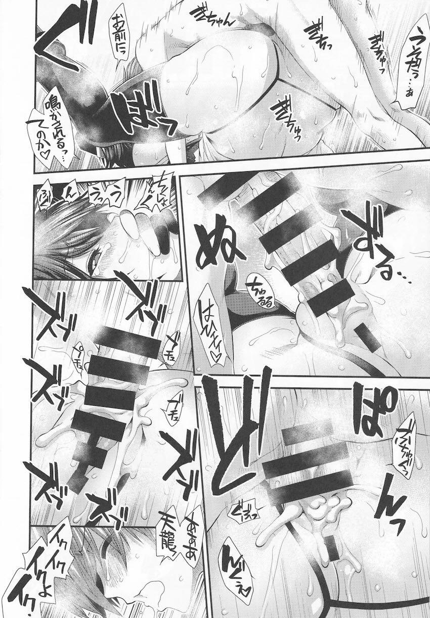 天龍龍田おねショタ3Pセックス！ <> 029