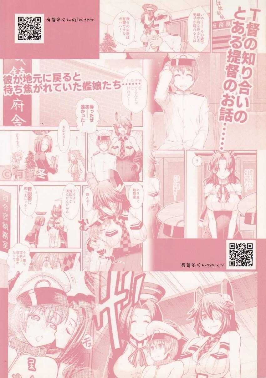 天龍龍田おねショタ3Pセックス！ <> 033