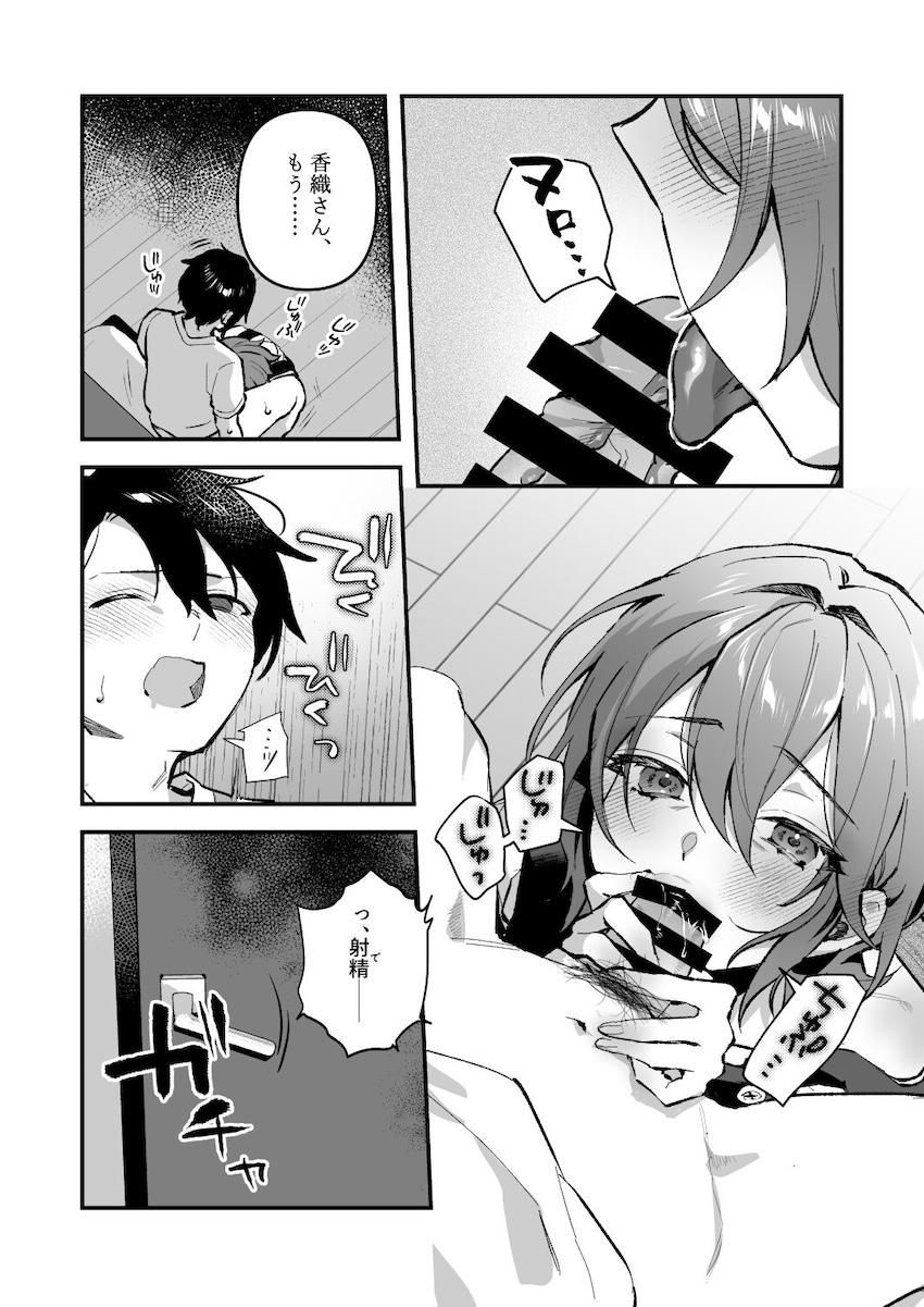サキュバスになってしまった幼馴染み姉妹にザーメン供給するオレ4 <> 002