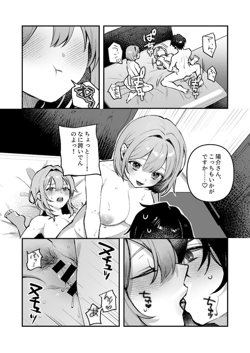 サキュバスになってしまった幼馴染み姉妹にザーメン供給するオレ4 <> 014