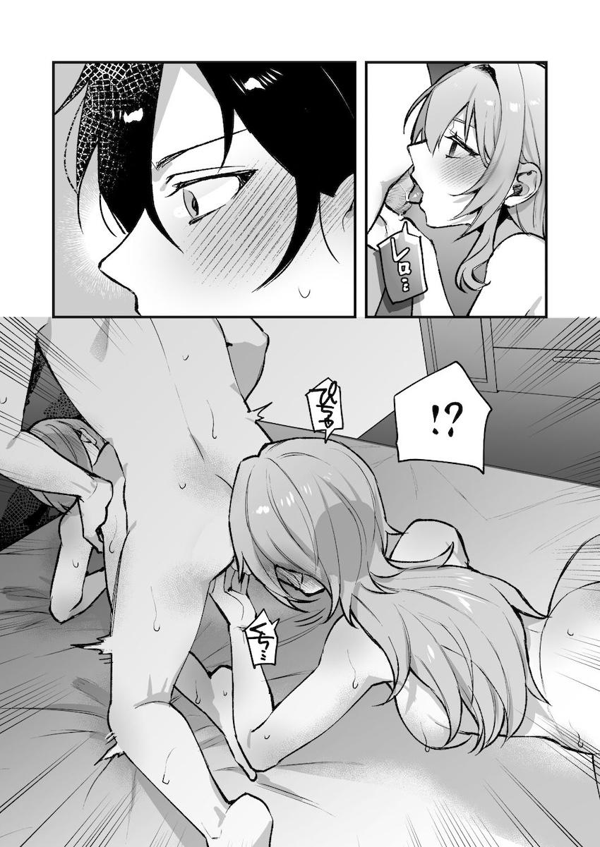 サキュバスになってしまった幼馴染み姉妹にザーメン供給するオレ4 <> 025