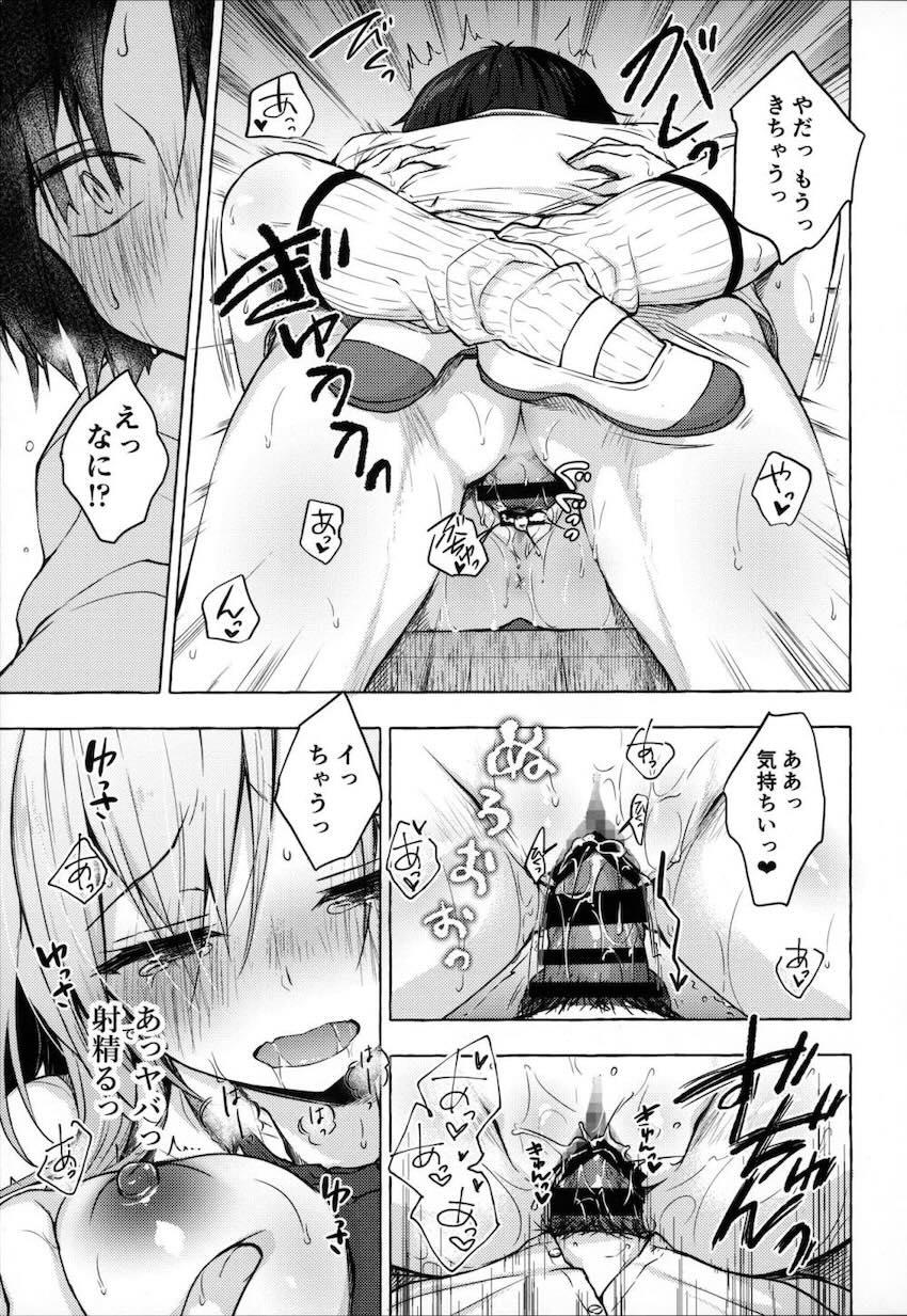 オタクのボクにも挨拶してくれるクラスメイトの美少女ギャルJKとセックスできちゃった1 <> 018