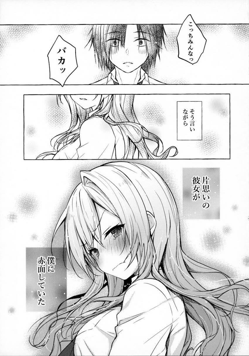 オタクのボクにも挨拶してくれるクラスメイトの美少女ギャルJKとセックスできちゃった1 <> 025