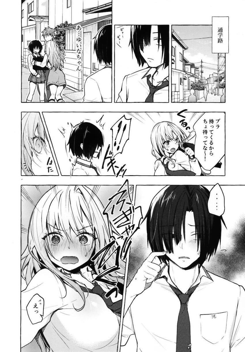 オタクのボクにも挨拶してくれるクラスメイトの美少女ギャルJKとセックスできちゃった2 <> 005