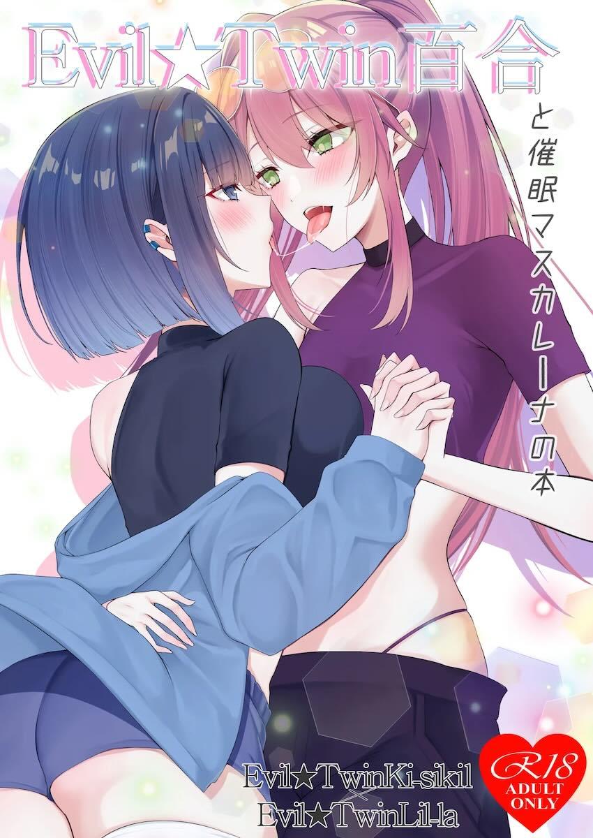 キスキルとリィラのガチレズえっちほか二本立て <> 1