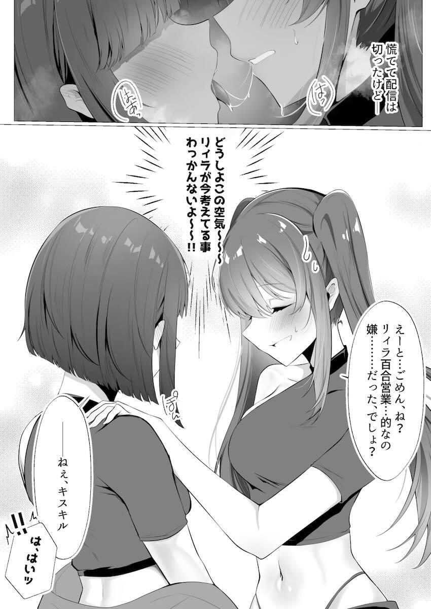 キスキルとリィラのガチレズえっちほか二本立て <> 005