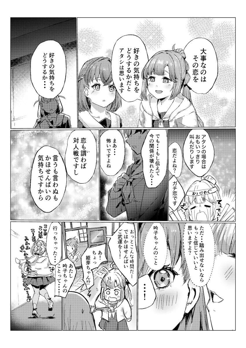 日野下花帆と百生吟子が勇気を出して告白初百合えっち！ <> 005