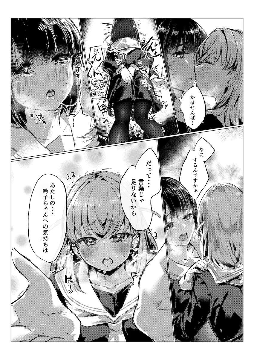 日野下花帆と百生吟子が勇気を出して告白初百合えっち！ <> 014
