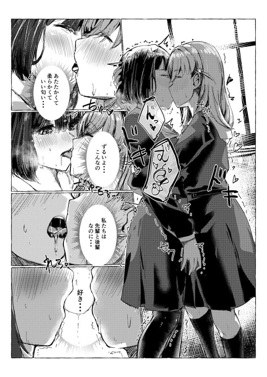日野下花帆と百生吟子が勇気を出して告白初百合えっち！ <> 015
