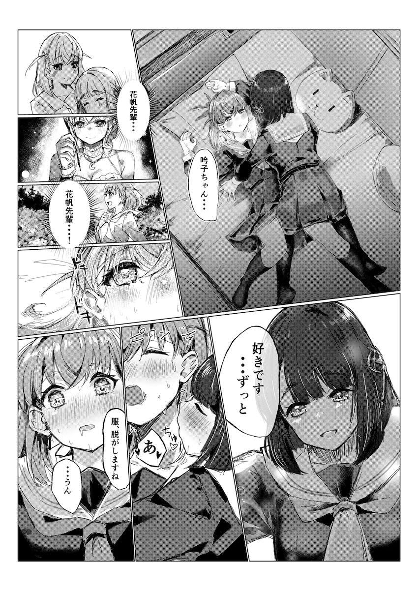 日野下花帆と百生吟子が勇気を出して告白初百合えっち！ <> 019