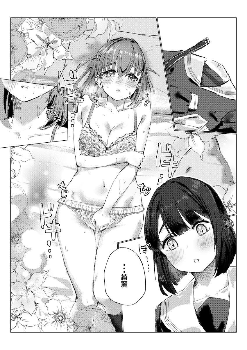 日野下花帆と百生吟子が勇気を出して告白初百合えっち！ <> 020
