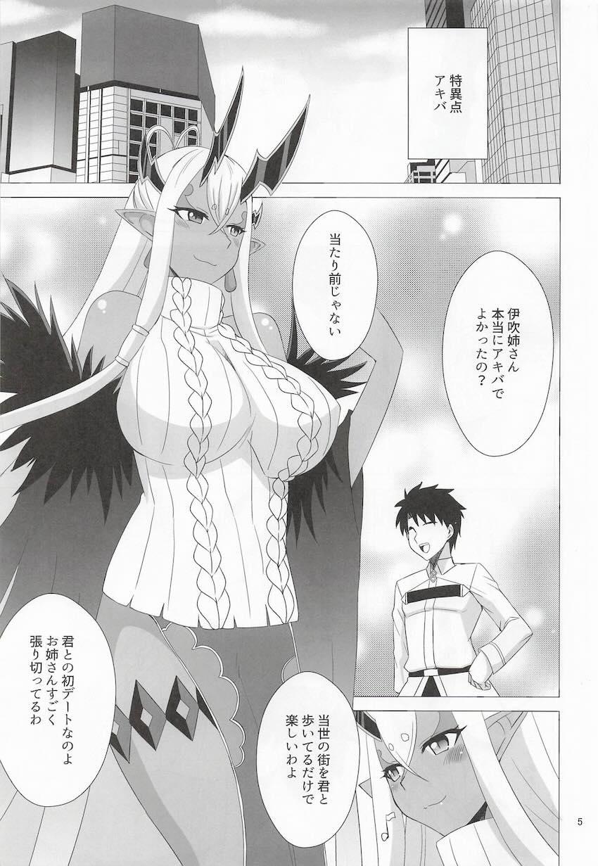 約100p描き下ろしアリな4本立て伊吹童子総集本 <> 004