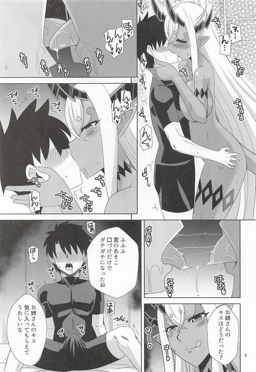 約100p描き下ろしアリな4本立て伊吹童子総集本 <> 008