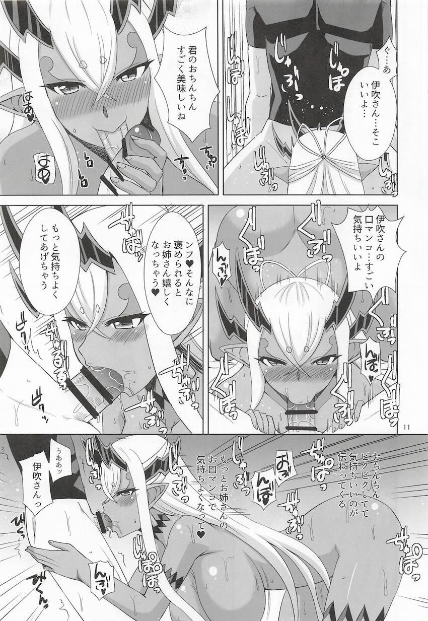 約100p描き下ろしアリな4本立て伊吹童子総集本 <> 010