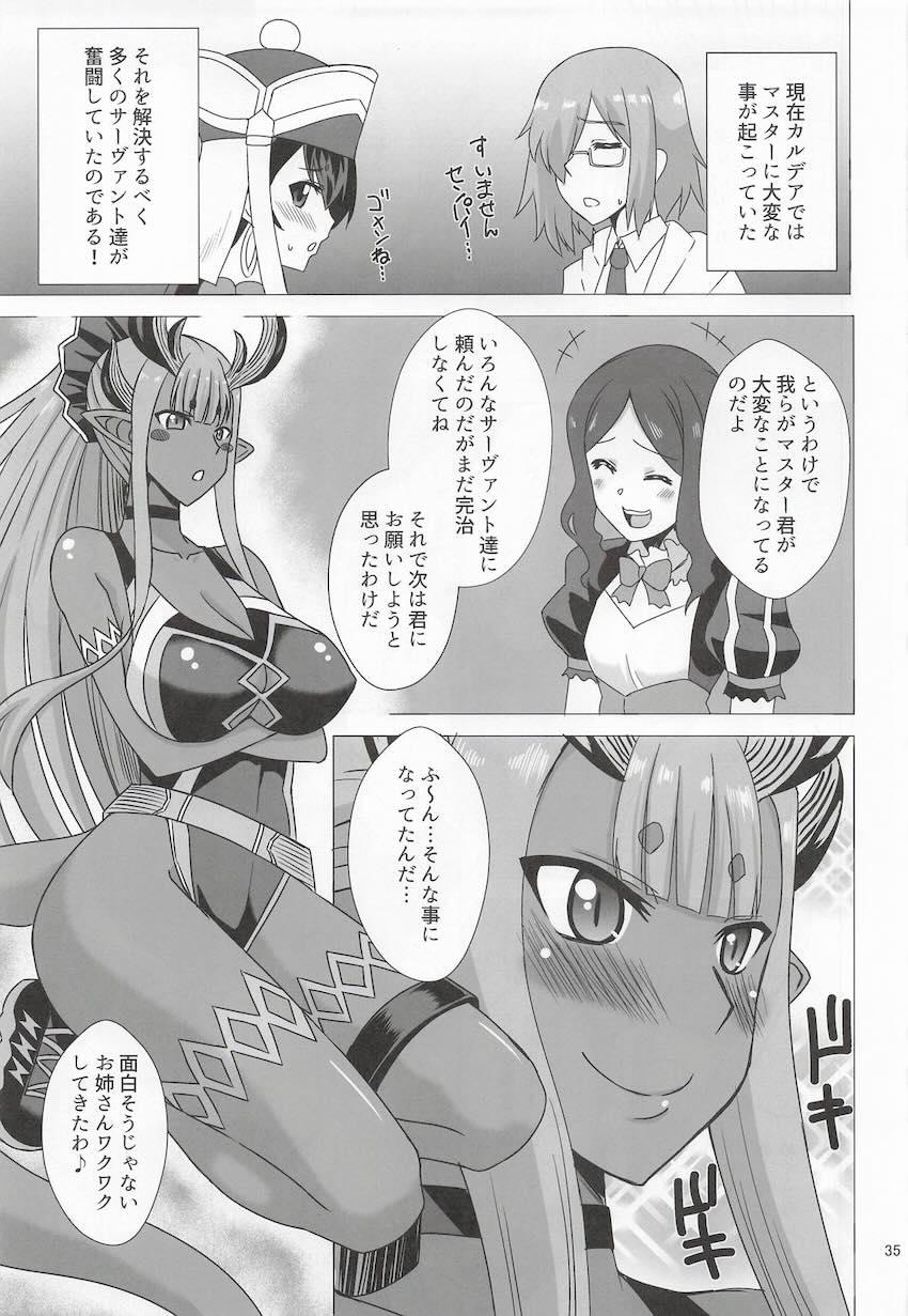 約100p描き下ろしアリな4本立て伊吹童子総集本 <> 034