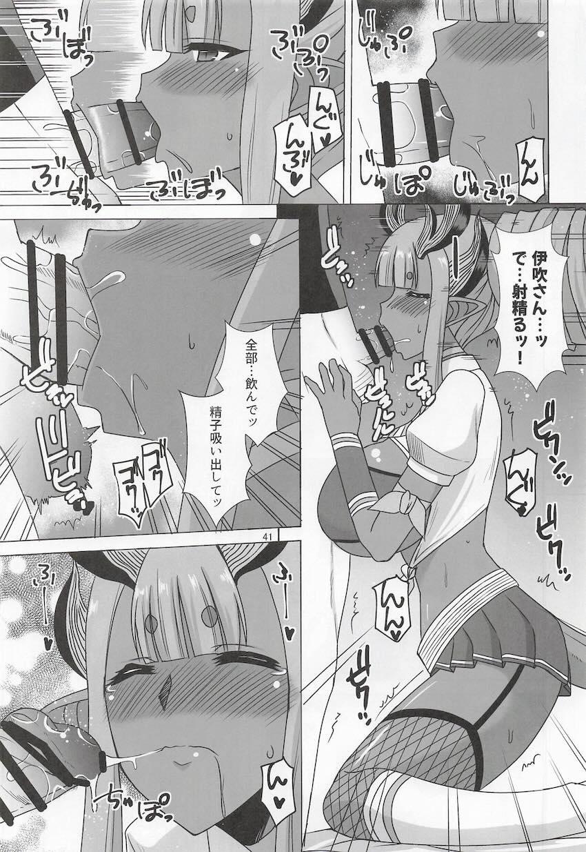 約100p描き下ろしアリな4本立て伊吹童子総集本 <> 040