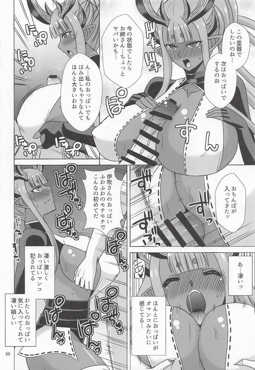 約100p描き下ろしアリな4本立て伊吹童子総集本 <> 049