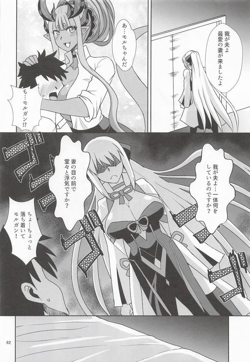 約100p描き下ろしアリな4本立て伊吹童子総集本 <> 061