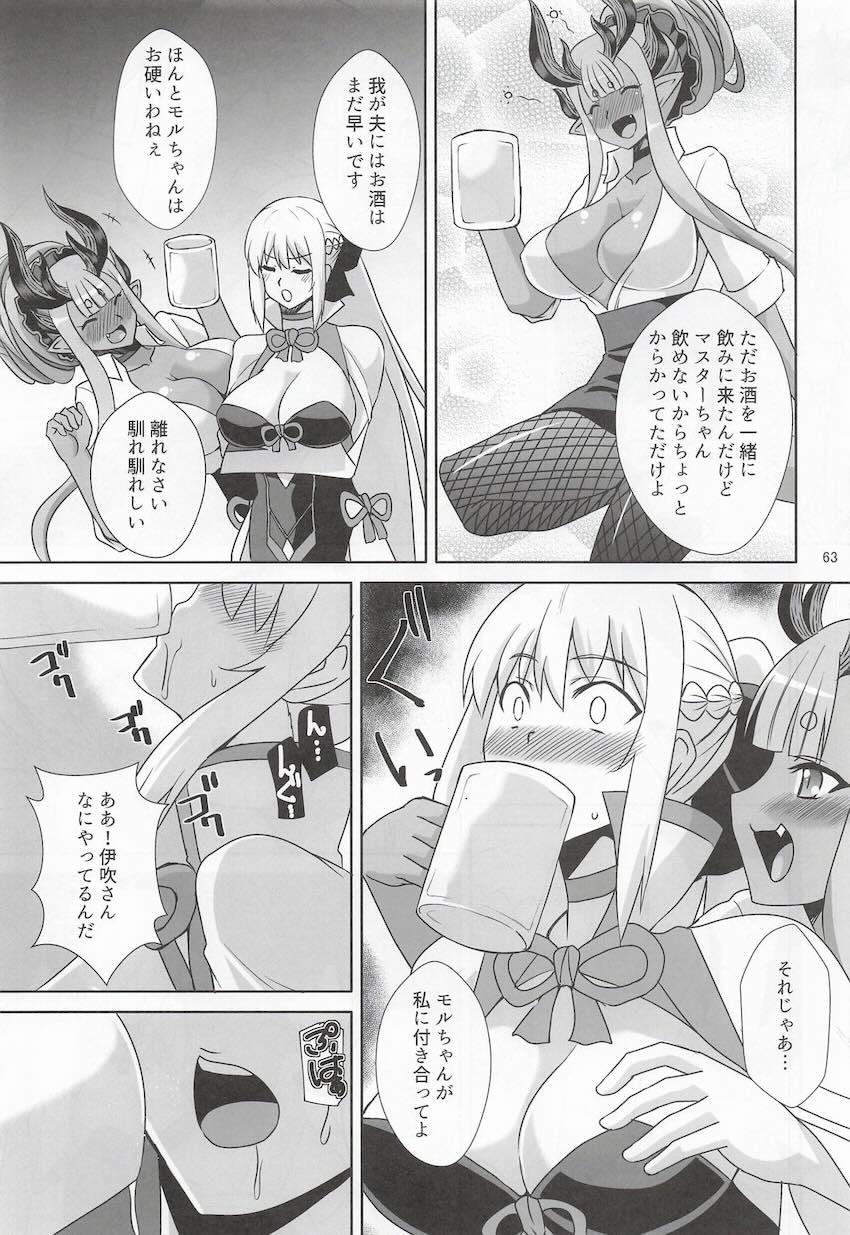 約100p描き下ろしアリな4本立て伊吹童子総集本 <> 062