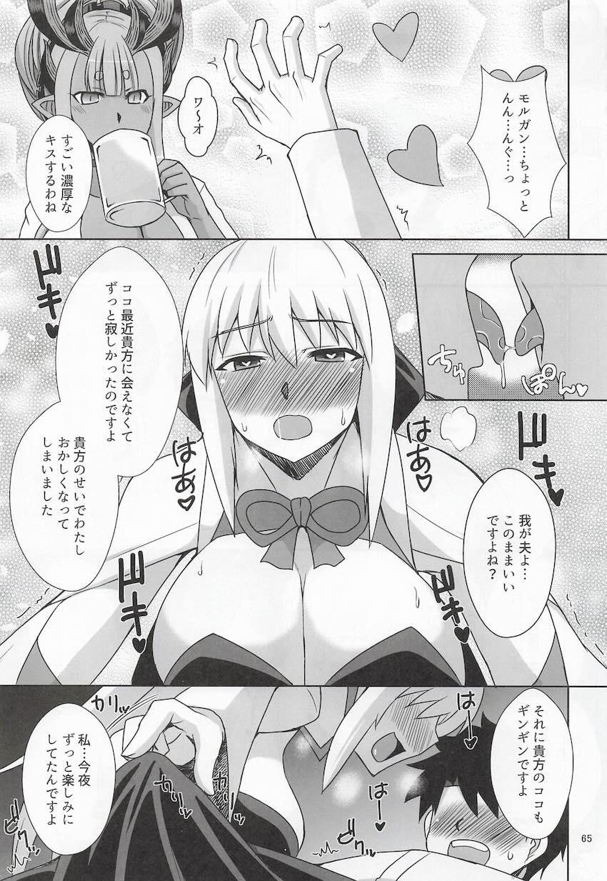 約100p描き下ろしアリな4本立て伊吹童子総集本 <> 064
