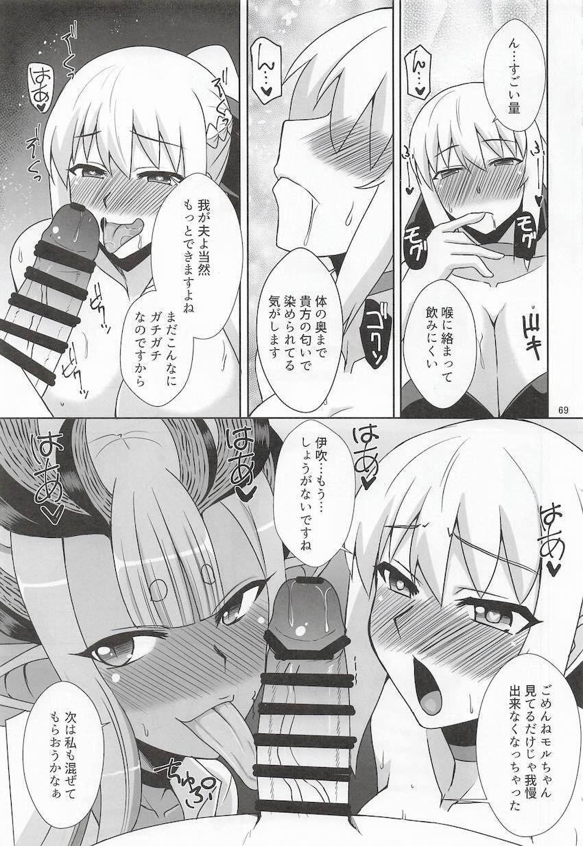 約100p描き下ろしアリな4本立て伊吹童子総集本 <> 068