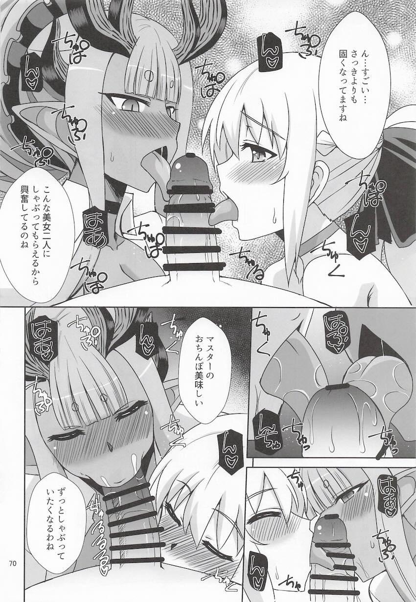 約100p描き下ろしアリな4本立て伊吹童子総集本 <> 069
