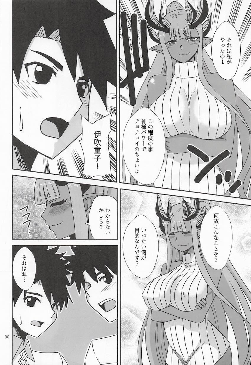 約100p描き下ろしアリな4本立て伊吹童子総集本 <> 089