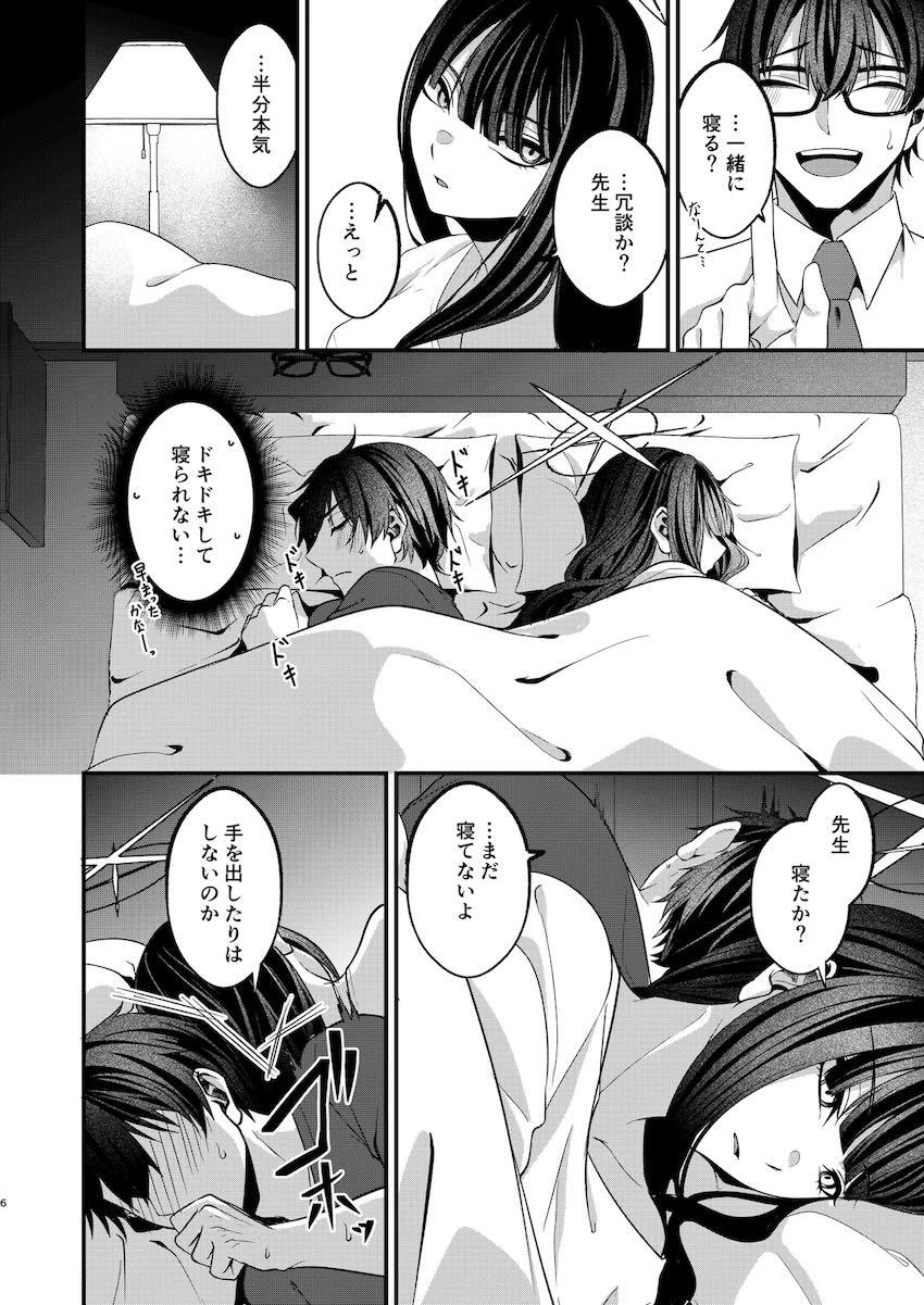 サオリと流れで処女セックス！ <> 005
