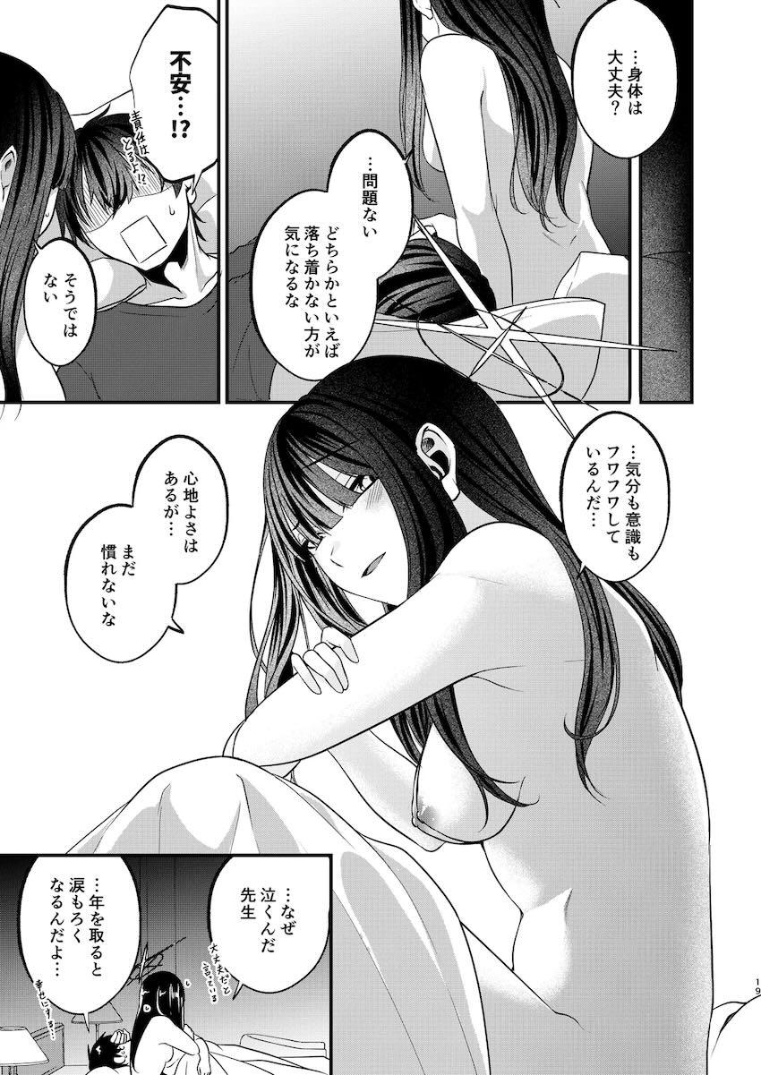 サオリと流れで処女セックス！ <> 018