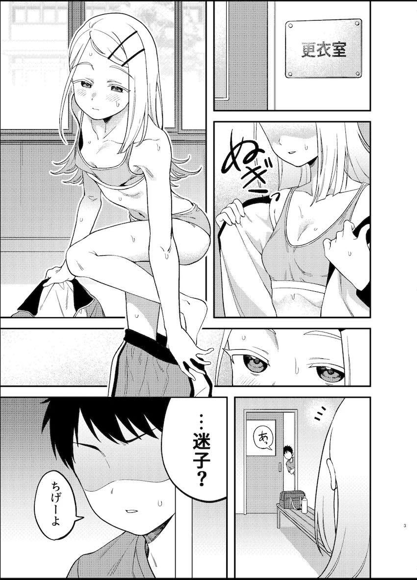 生意気ショタと更衣室でおねショタ処女セックスする篠澤広 <> 004
