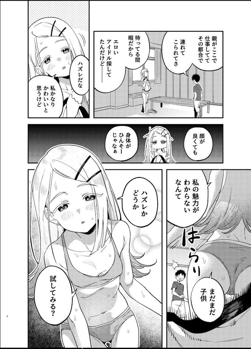 生意気ショタと更衣室でおねショタ処女セックスする篠澤広 <> 005