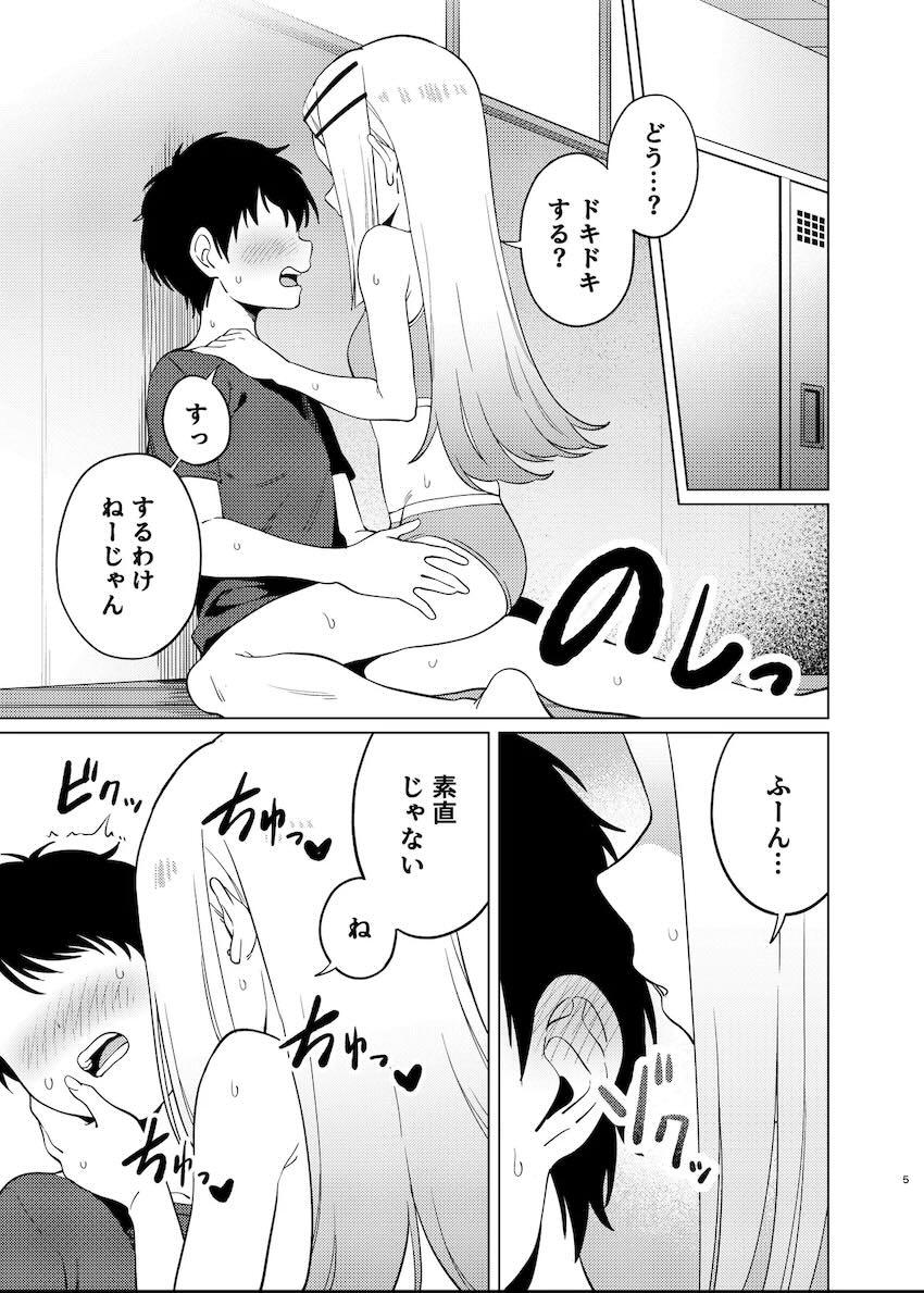 生意気ショタと更衣室でおねショタ処女セックスする篠澤広 <> 006