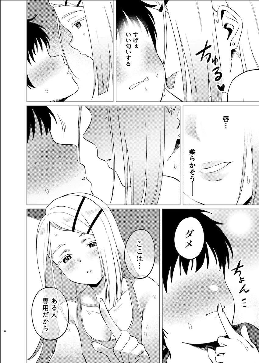 生意気ショタと更衣室でおねショタ処女セックスする篠澤広 <> 007