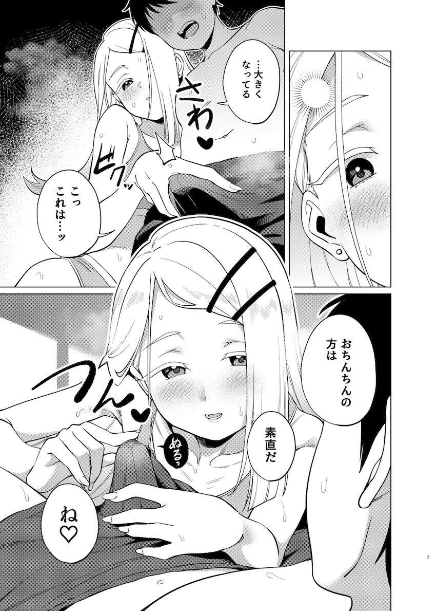 生意気ショタと更衣室でおねショタ処女セックスする篠澤広 <> 008