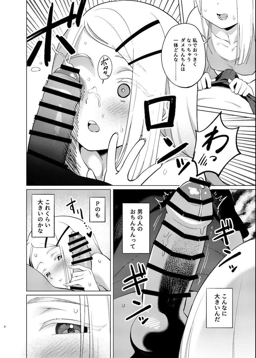 生意気ショタと更衣室でおねショタ処女セックスする篠澤広 <> 009