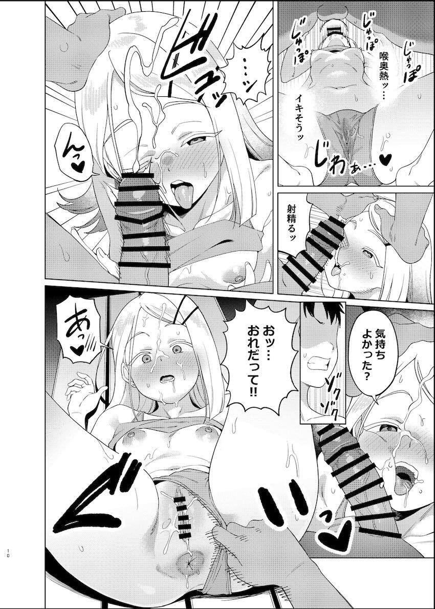 生意気ショタと更衣室でおねショタ処女セックスする篠澤広 <> 011