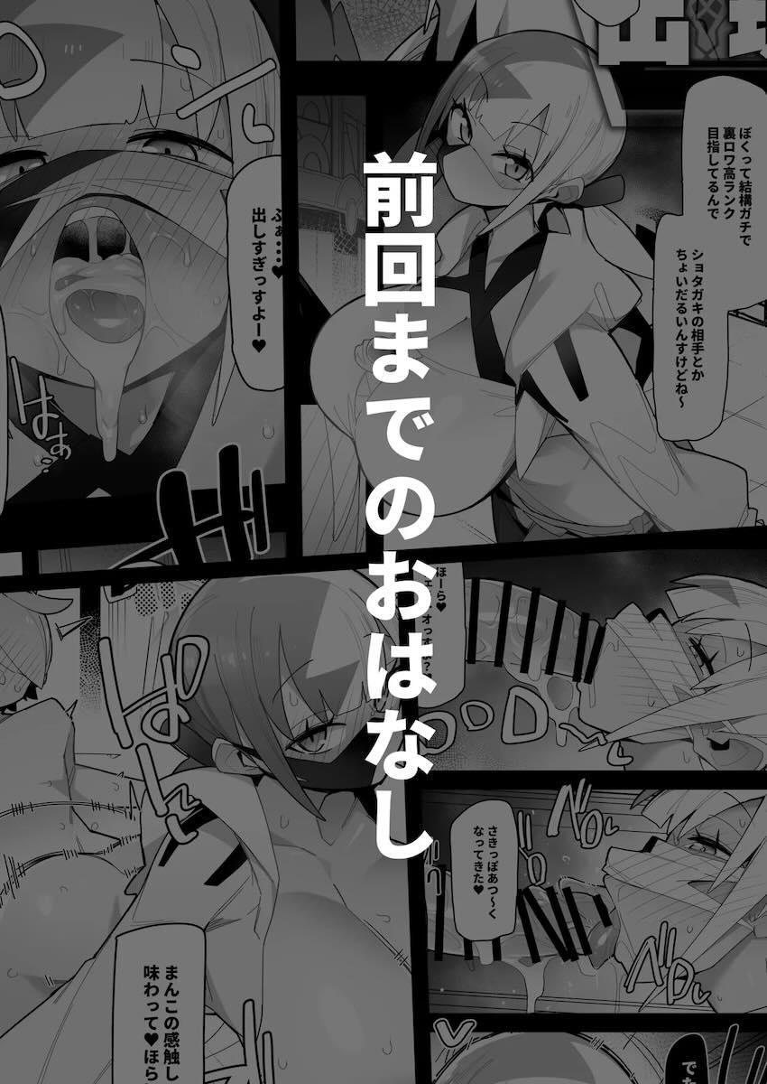 カナリィおねショタセックス勝負！ <> 009