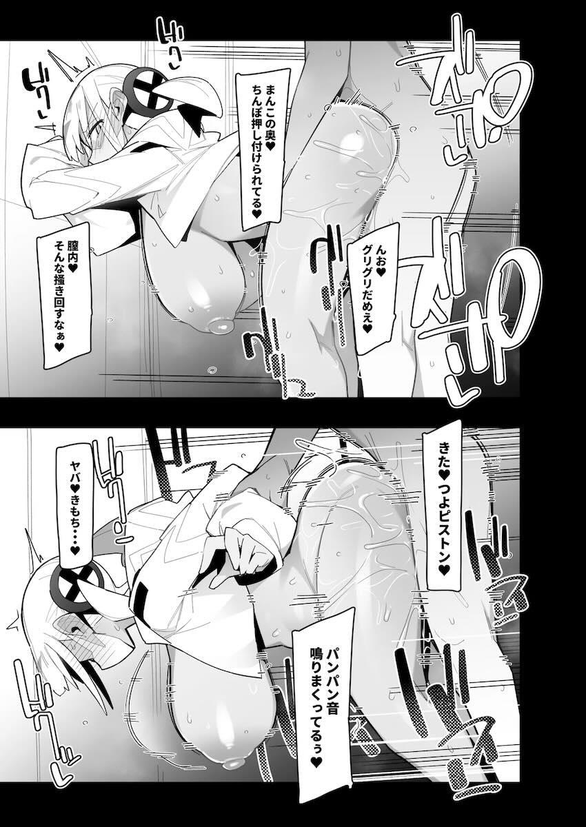 カナリィおねショタセックス勝負！ <> 013