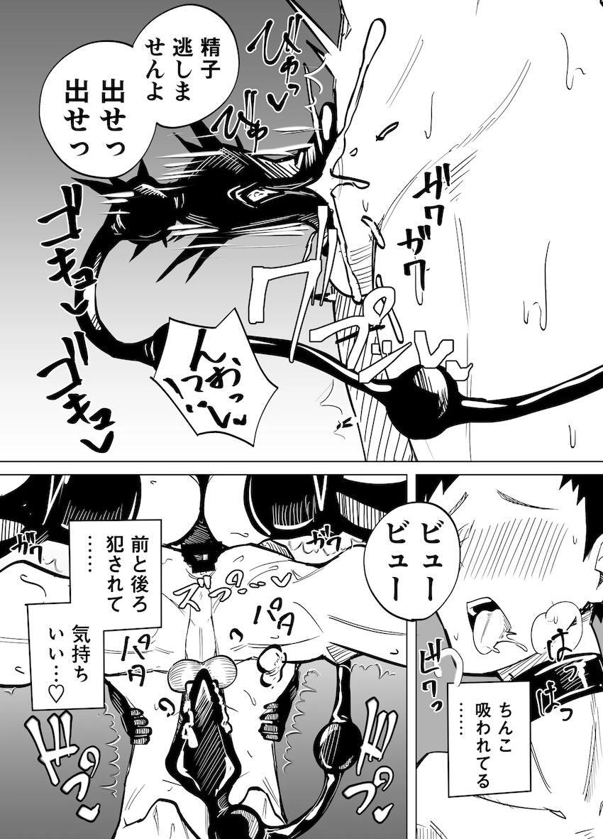 サキュバス円香にマゾちんぽ虐め抜かれる！ <> 007