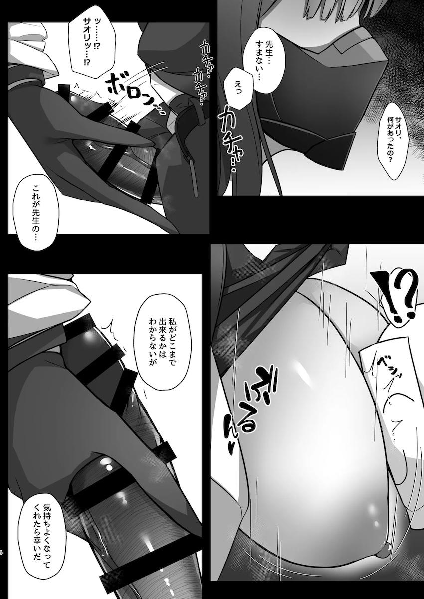 デカ尻アナルでお詫びする錠前サオリ <> 003