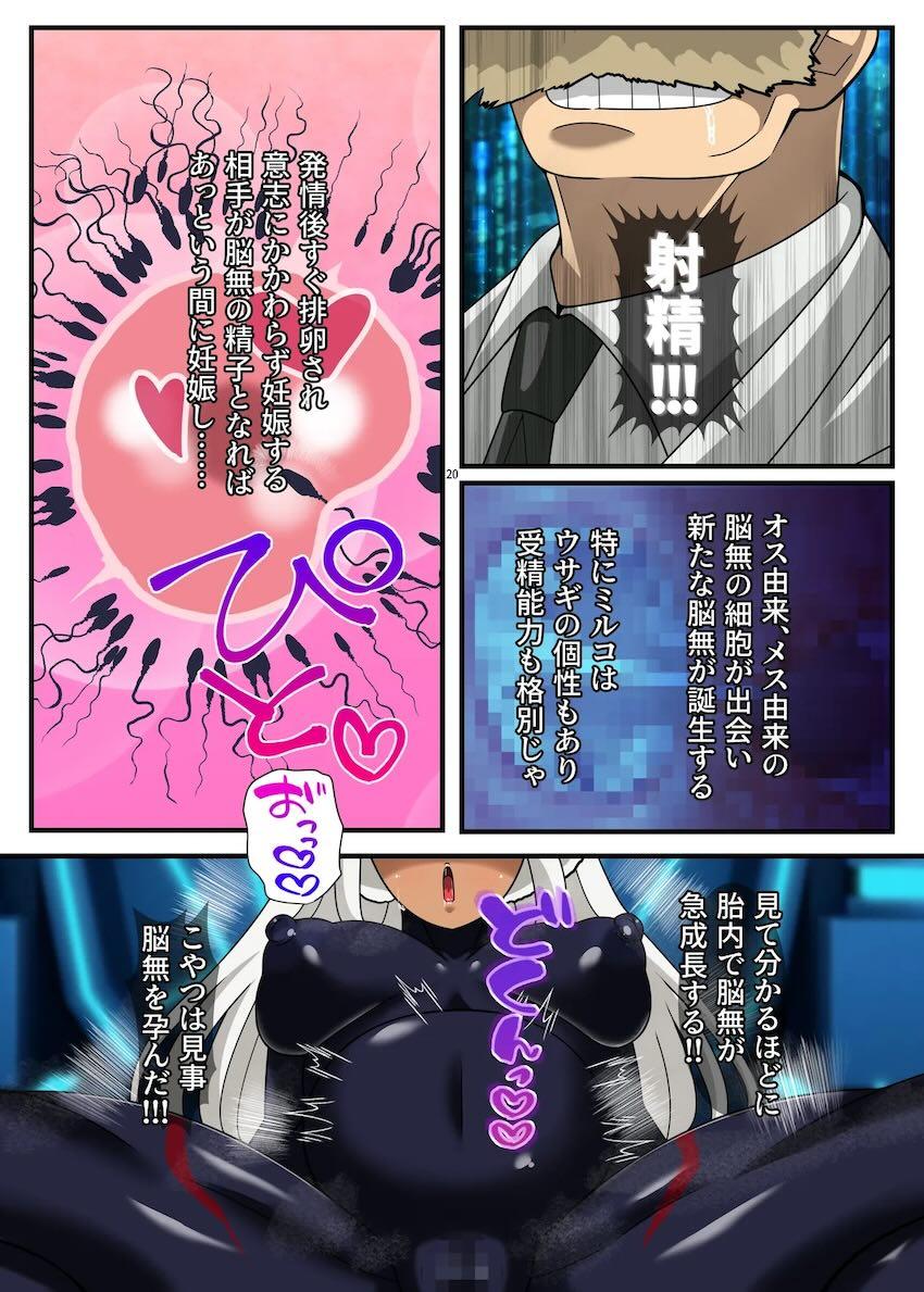 悪堕ち筋肉ヒーロー・ミルコ爆誕！ <> 020