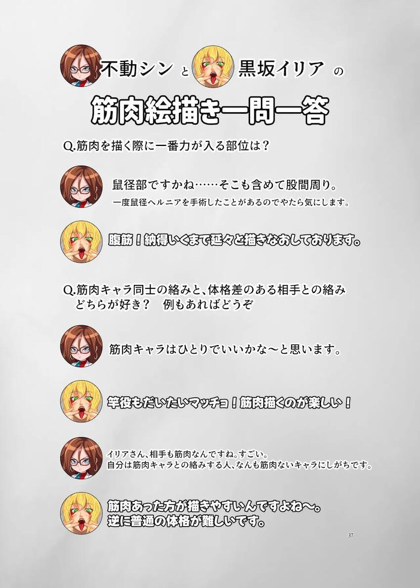 悪堕ち筋肉ヒーロー・ミルコ爆誕！ <> 036