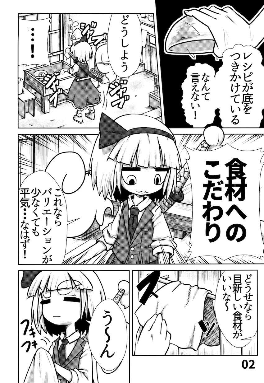 直腸野菜栽培！ <> 003