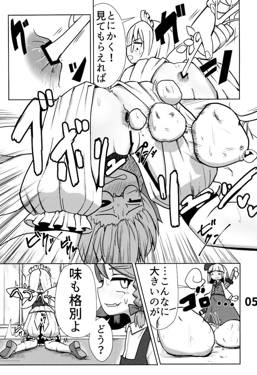 直腸野菜栽培！ <> 006