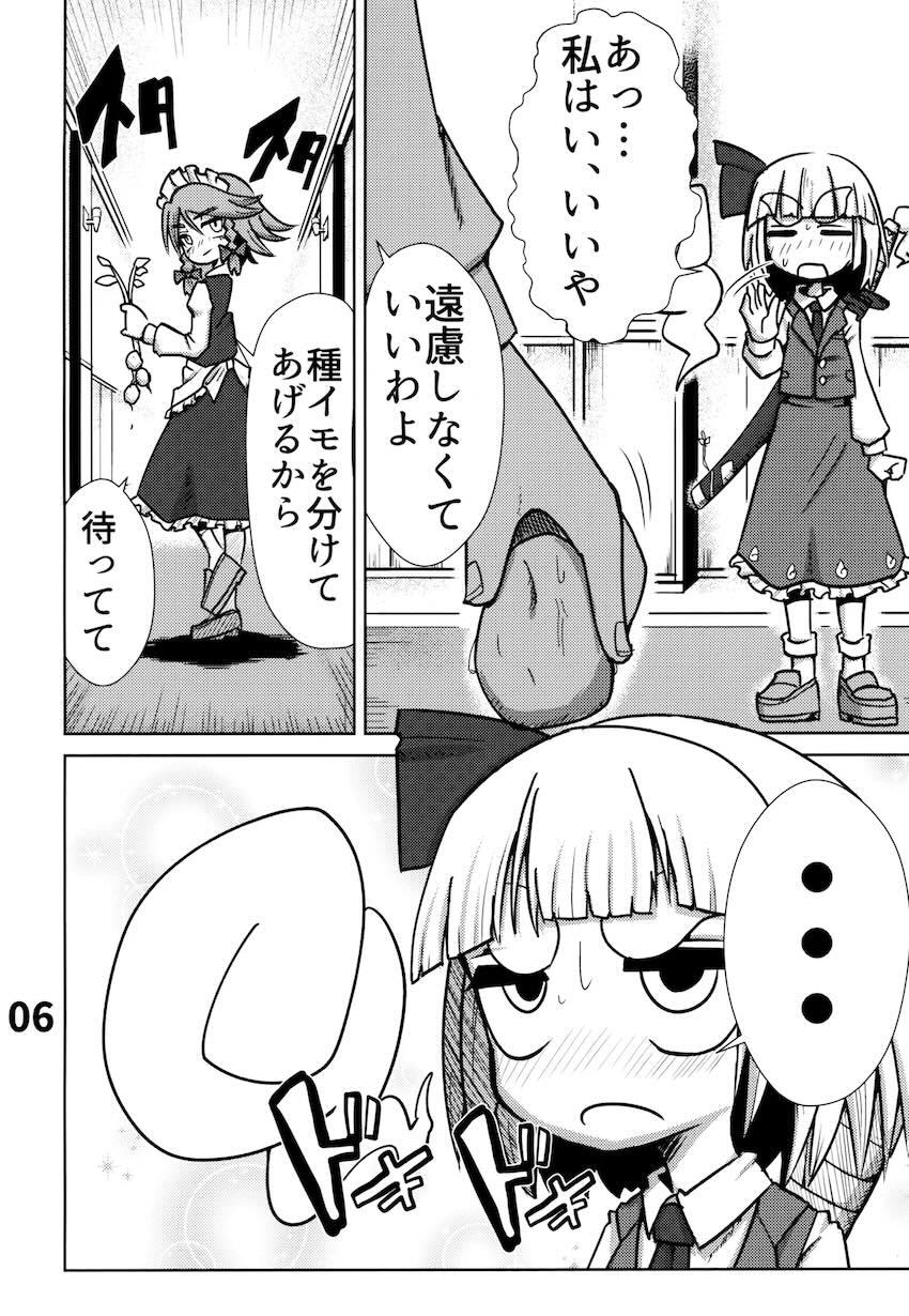 直腸野菜栽培！ <> 007